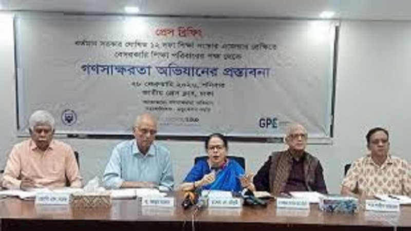 সরকার কর্তৃক ১২ দফা শিক্ষা সংস্কার এজেন্ডার প্রেক্ষিতে গণসাক্ষরতা অভিযানের প্রস্তাবনা